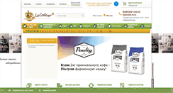 Desktop Screenshot of lecafeier.ru